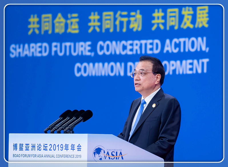 李克強總理出席博鰲亞洲論壇2019年年會開幕式并