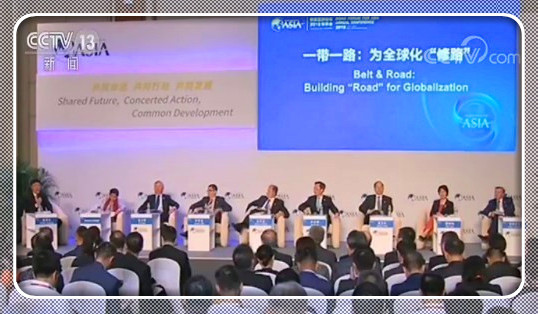 博鰲亞洲論壇2019年年會閉幕