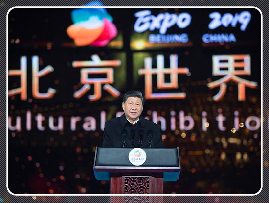 習(xí)近平出席2019年中國北京世界園藝博覽會開幕式