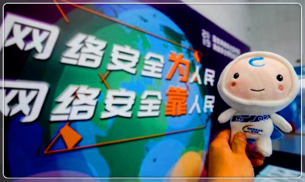 共筑網(wǎng)絡(luò)安全防線 習(xí)近平這樣說