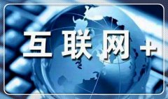 會議公司的互聯網＋