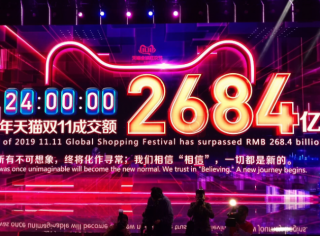 2019年天貓雙11落下帷幕 成交額達2684億元