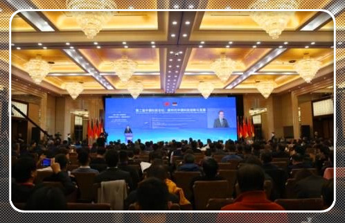 第二屆中德科技論壇在北京開(kāi)幕