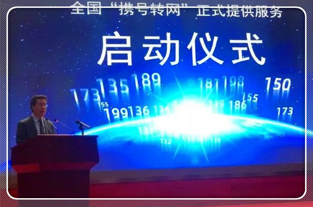 2019年11月27日起攜號轉網正式在全國提供服務