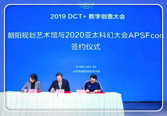 DCT+數字創意大會在京舉辦 展示新技術、新創意