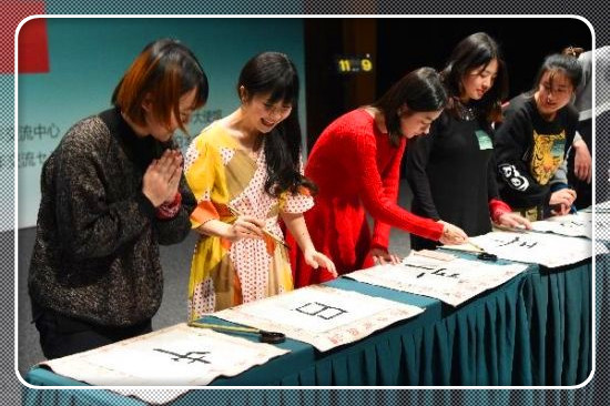 福原愛在北京參加中日青年交流沙龍活動