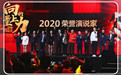 向上的力量—未來十年”大型主題演講盛典節目正式播出