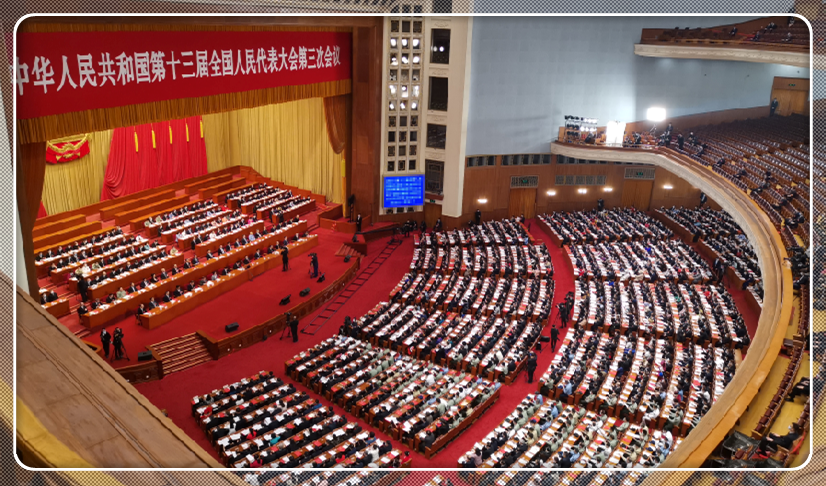 十三屆全國人大三次會議在京閉幕 習近平等黨和國家領導人出席