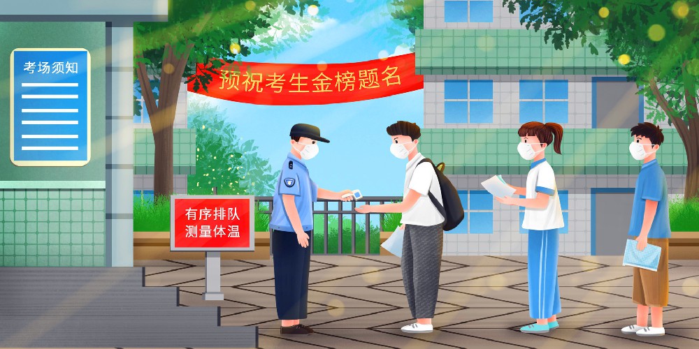 2020年全國(guó)各地高考作文題新鮮出爐