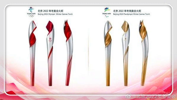 北京冬奧會(huì)火炬“飛揚(yáng)”正式發(fā)布 極具動(dòng)感和活力