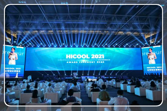 HICOOL 2021全球創業者峰會舉辦 啟動青年創業者賦能計劃
