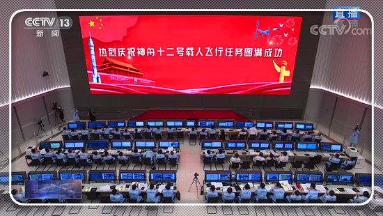 神舟十二號載人飛行任務取得圓滿成功