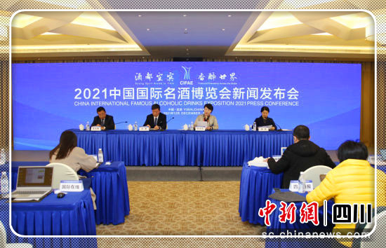 2021中國國際名酒博覽會將于12月17日宜賓舉行
