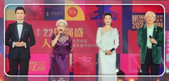 北京將舉辦首屆老年春晚 展示新時代老年人幸福生活