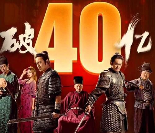 《滿江紅》再創新高：中國影史第九部破40億電影