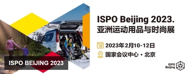 ISPO 2023亞洲運動用品與時尚展在北京順利閉幕