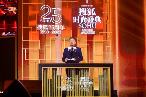 “搜狐25周年慶典暨搜狐時尚盛典”開啟 黃曉明、倪妮獲年度特別榮譽(yù)