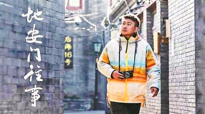 紀(jì)錄電影《地安門往事》首映